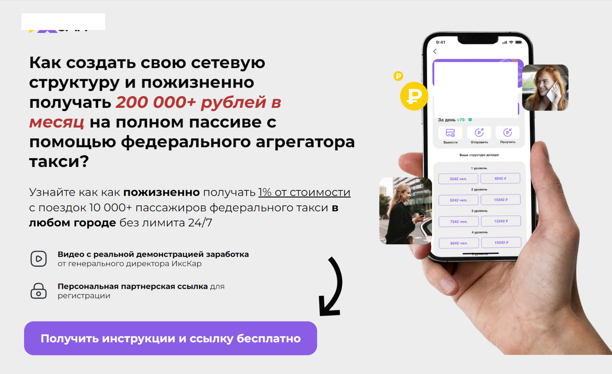 Заголовок